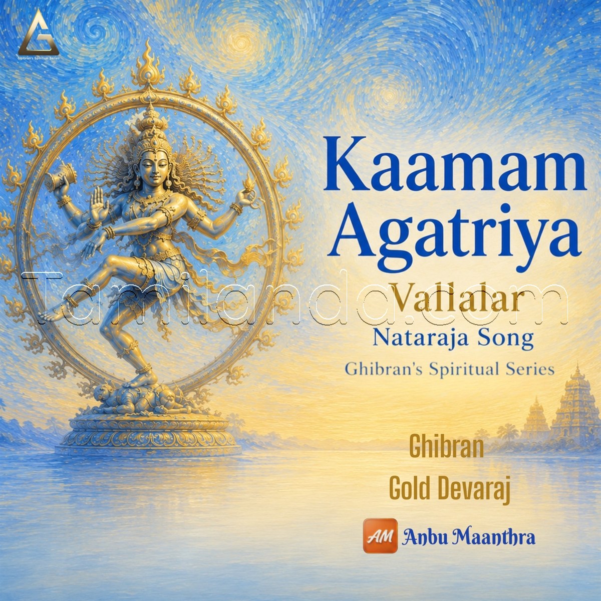 Kaamam Agatriya - Vallalar - Nataraja Song (Ghibran's Spiritual Series) - Single (2026) (Ghibran)